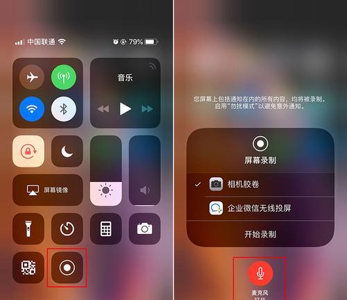 iPhone隐藏图标（教你如何用简单的步骤快速隐藏你的iPhone应用）
