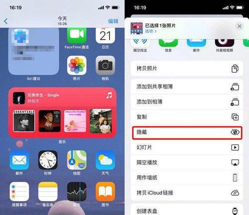 iPhone隐藏图标（教你如何用简单的步骤快速隐藏你的iPhone应用）