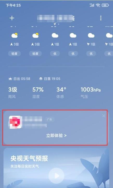 小米摄像头关闭蓝色灯的方法（实用技巧帮你关闭小米摄像头的蓝色指示灯）