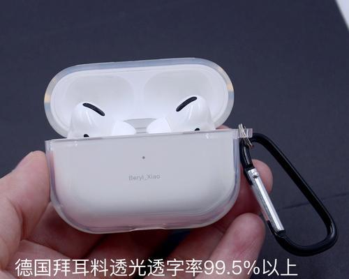 如何辨别真假苹果Airpods3耳机？（简单有效的鉴别方法，一步一步教你如何辨别真假耳机）