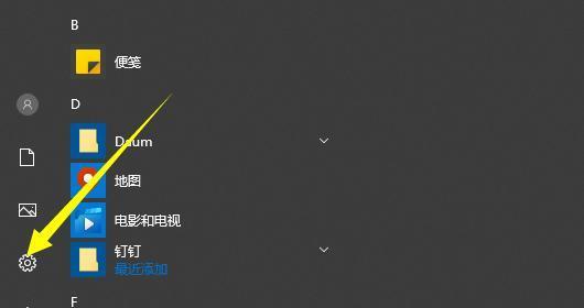 如何关闭Windows10的开机密码（简单步骤帮你解决开机密码问题）