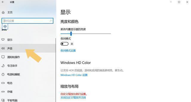台式机外放声音的方法介绍（如何让台式机外放声音更清晰？）