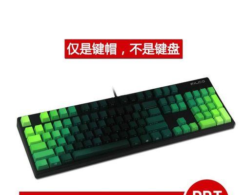 拆卸机械键盘键帽的步骤及注意事项（轻松掌握机械键盘键帽的拆卸技巧，打造个性化键盘体验）