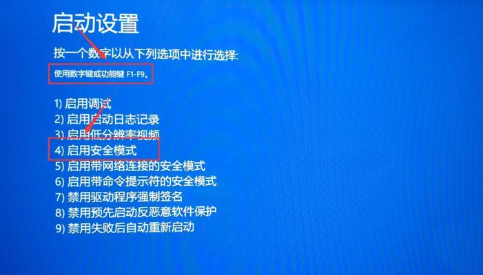 解决Windows10安全模式无法进入的问题（解决办法，让你再次进入安全模式）