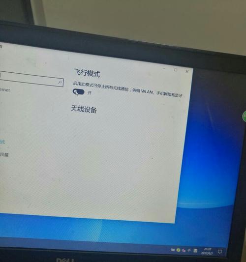 手机飞行模式关闭教程（掌握关闭手机飞行模式的方法，解决通话及网络问题）