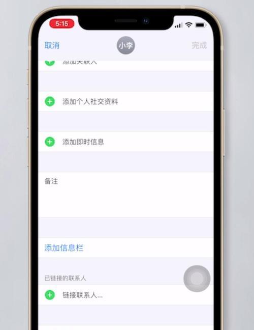 手机通讯录误删除恢复技巧（教你如何轻松恢复被删除的手机通讯录）