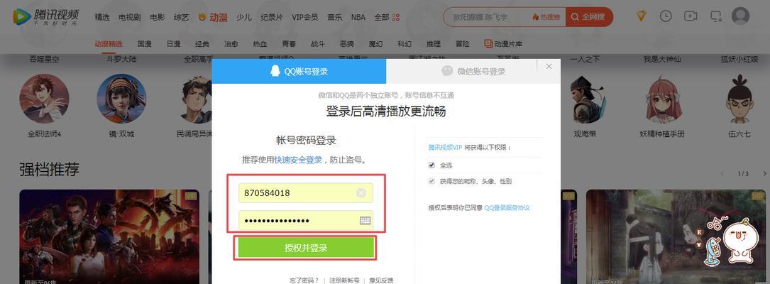 各平台VIP自动续费关闭方法大揭秘！（不再被扣费，尽在掌控！）