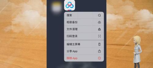苹果手机卸载软件方法全解析（一键删除，简单又快捷！）