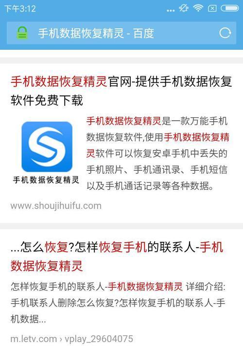 手机短信删除后的恢复技巧（快速找回误删除的重要短信）