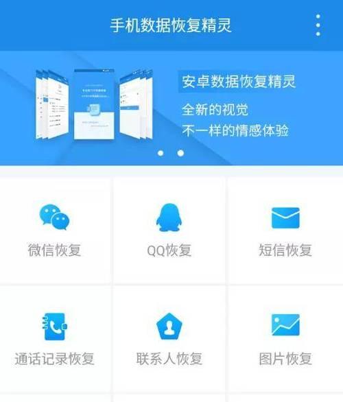手机短信删除后的恢复技巧（快速找回误删除的重要短信）