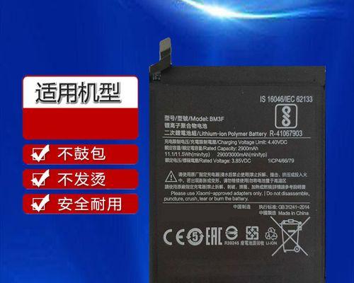 小米手机电池样式设置方法（一键设置，轻松管理手机电量）