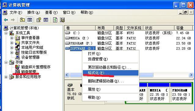 如何在手机存储卡上安装应用（轻松扩展手机应用存储空间的方法）