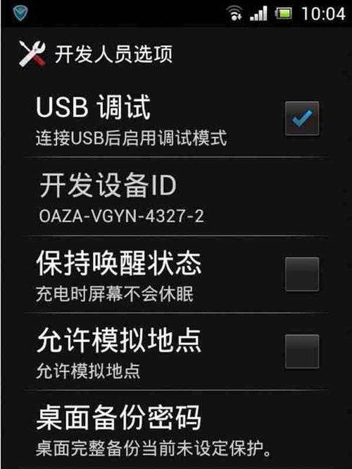 忘记手机屏幕解锁密码怎么办？（忘记密码后的解锁步骤和注意事项）