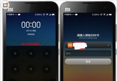 忘记手机屏幕解锁密码怎么办？（忘记密码后的解锁步骤和注意事项）