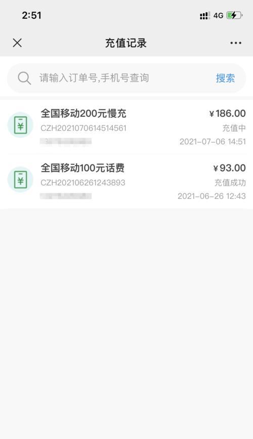 话费充值优惠，省钱又实惠（一键充值，轻松享受优惠折扣）
