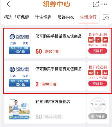 话费充值优惠，省钱又实惠（一键充值，轻松享受优惠折扣）