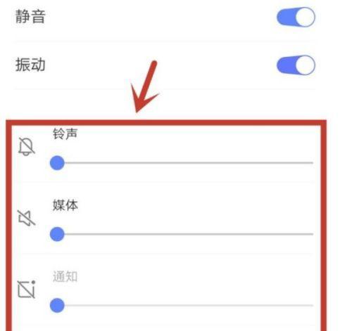 解决苹果手机通话音量过小问题的有效方法（提升通话音量，让你不再错过重要电话）