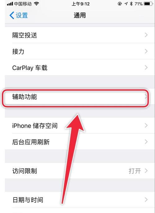 解决苹果手机通话音量过小问题的有效方法（提升通话音量，让你不再错过重要电话）