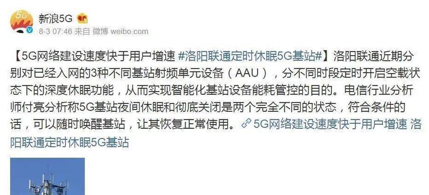 iPhone运营商4G秒变5G的步骤（苹果、移动、联通、电信、5G网络、升级、iPhone用户、体验）