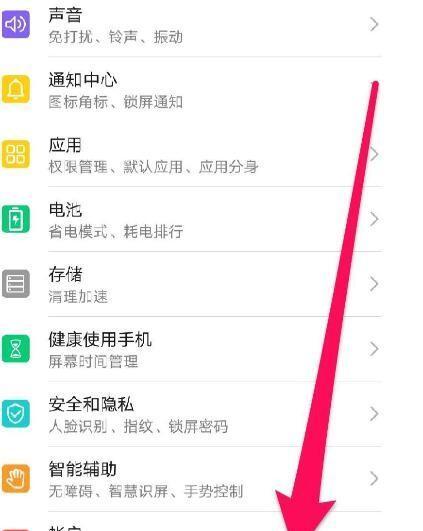 如何去掉手机按键音？（简单操作让手机按键静音）