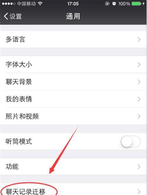 iPhone微信多开操作方法（解锁iPhone的微信多开功能，让你管理多个微信账号）