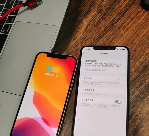 深度解析iPhone电池健康值的影响与管理方法（探索iPhone电池寿命背后的秘密，让你的手机更持久耐用）