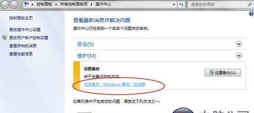 解决Win10无法找到无线网络设置问题（如何恢复丢失的无线网络设置）