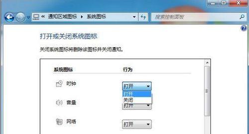 如何在Win7隐藏任务栏图标（简单操作步骤帮助您隐藏任务栏图标）