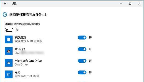 如何在Win7隐藏任务栏图标（简单操作步骤帮助您隐藏任务栏图标）