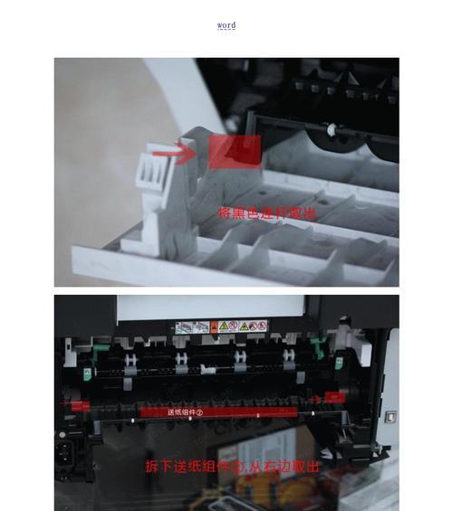 联想M7400打印机清零操作步骤详解（一键轻松搞定，联想M7400打印机清零教程解析）