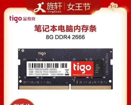 电脑内存8G和16G差距解析（深入比较8G和16G内存性能，帮你选择最适合的电脑内存）