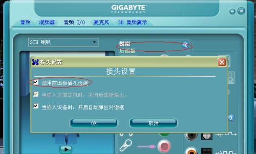 重装系统后台式电脑音箱无声解决方法（教你一招，让音乐再次响彻房间）