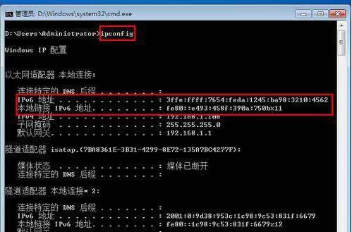 IPv6与IPv4的差异与演进（探索新一代互联网协议的特点及未来发展）