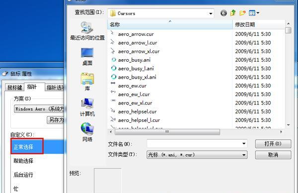 如何更改Win7系统屏幕字体显示比例（调整系统字体大小，让屏幕显示更清晰舒适）