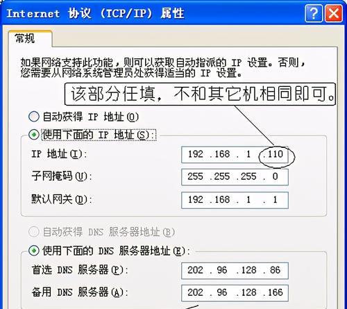 解决本地连接没有有效的IP配置的方法（轻松排查和修复本地连接问题）