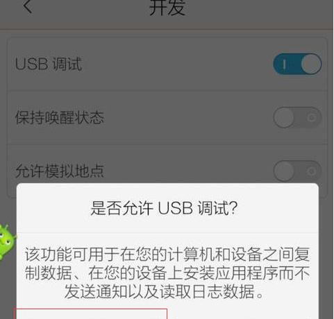 手机恢复出厂设置的后果（了解恢复出厂设置的影响及注意事项）