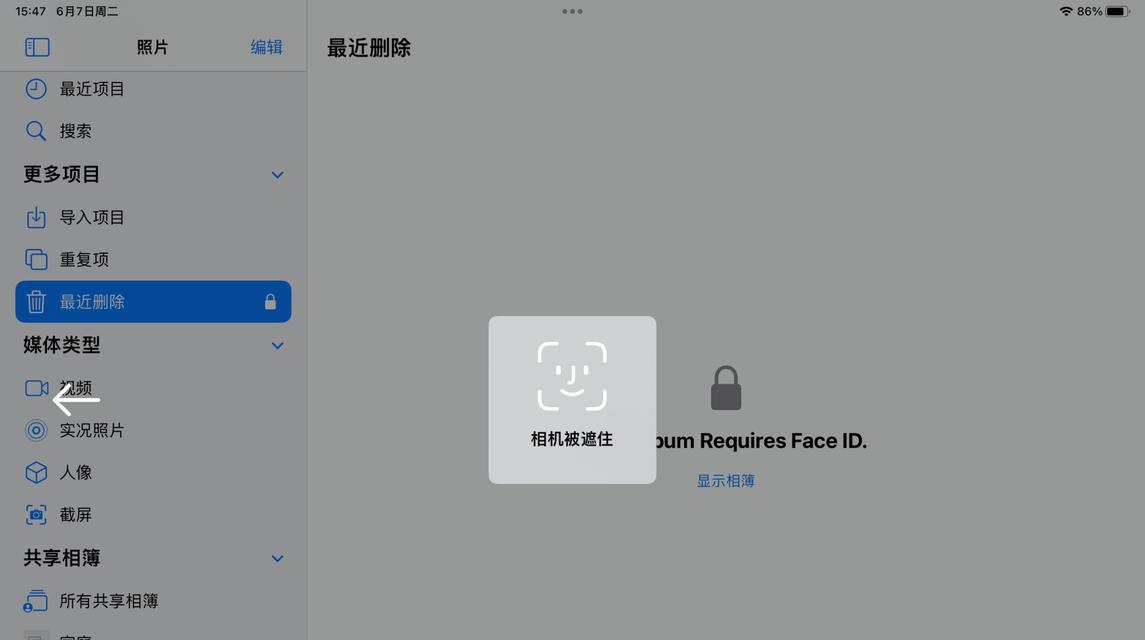 全面升级iPadOS16（一键升级，轻松体验全新操作系统）