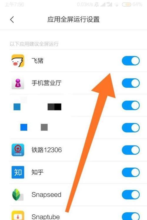 小米手机解锁密码操作方法（一步步轻松解锁你的小米手机）