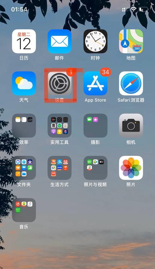 如何设置手机来电闪光？（让您不再错过任何来电的小技巧）