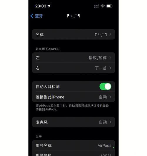 Siri无回应的处理方法（解决Siri无回应问题的实用技巧）