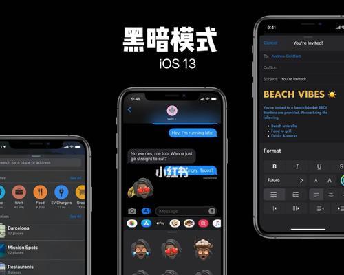 iOS13更新应用的方法（掌握新版iOS13的应用更新技巧，提升用户体验）