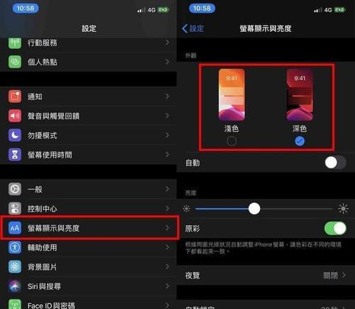 iOS13更新应用的方法（掌握新版iOS13的应用更新技巧，提升用户体验）