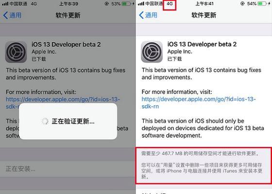 iOS13更新应用的方法（掌握新版iOS13的应用更新技巧，提升用户体验）