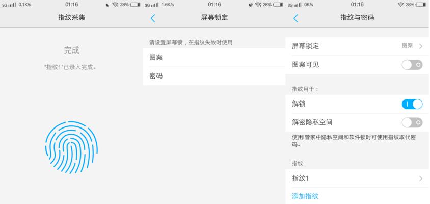 微信指纹支付设置步骤大揭秘！（快速、便捷、安全，指尖触控，支付无烦恼！）