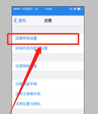 如何恢复iPhone到出厂设置？（一步步教你恢复iPhone到出厂设置，让设备焕然一新）