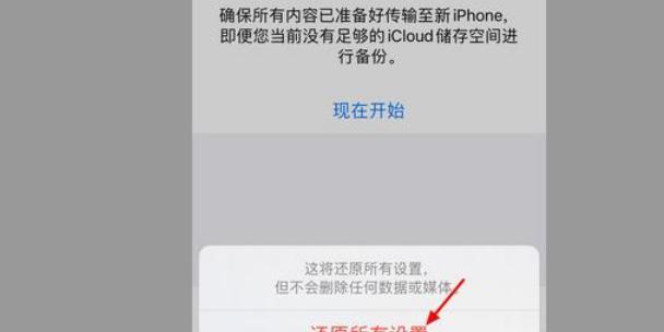 如何恢复iPhone到出厂设置？（一步步教你恢复iPhone到出厂设置，让设备焕然一新）