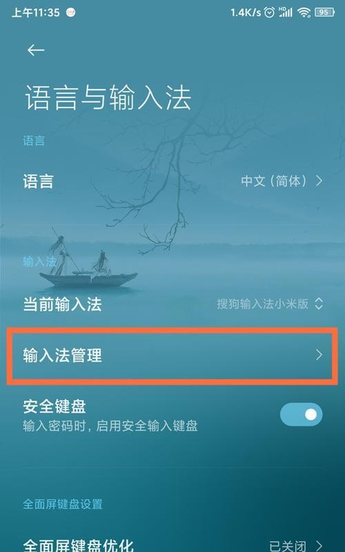 如何设置手机简体手写功能（简体手写设置步骤详解，让你轻松上手）