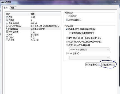 禁止Win7自动安装软件的方法（Win7禁止自动安装软件的步骤及操作教程）