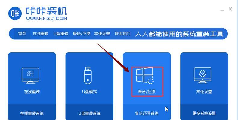 详解电脑系统还原的方法步骤（一键还原你的电脑，让系统回到原始状态）