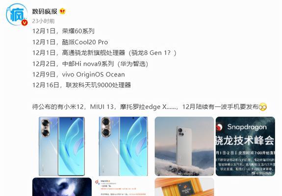 联发科天玑900与高通骁龙778G对比测评（探究移动处理器的性能与差异）